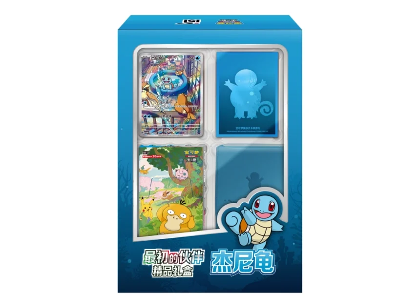 Pokemon 151 First Partner Gift Box Squirtle CN