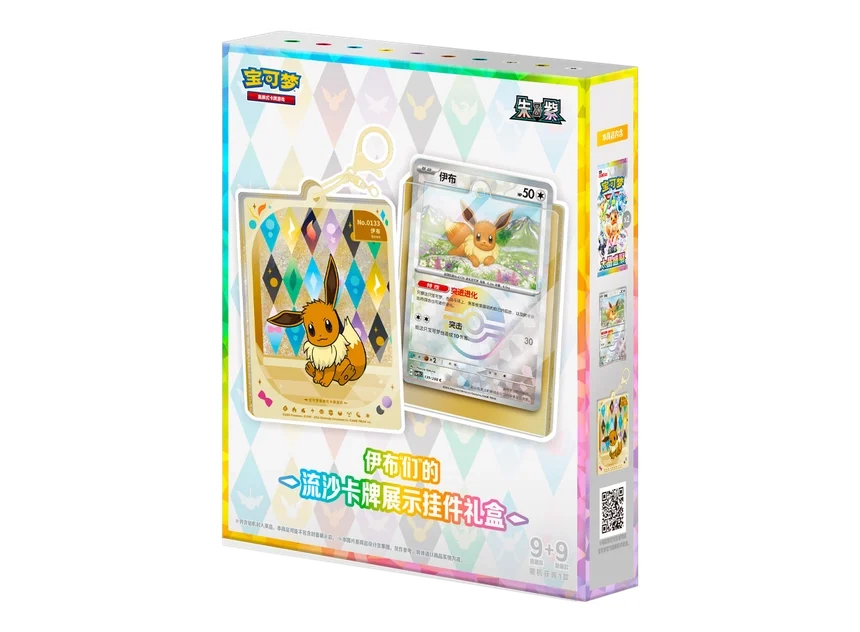 Pokemon Terastal Gathering Quicksand Charm DISPLAY CN