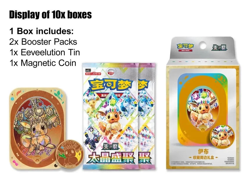 Pokemon Terastal Gathering Tin Box DISPLAY CN