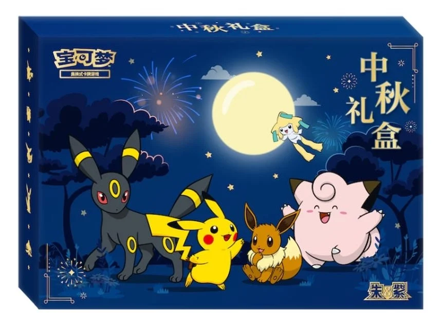 Pokemon 2026 Mid Autumn Gift Box CN